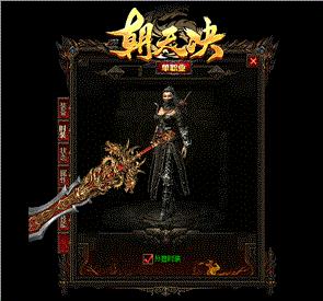 天龙八部私服古楼